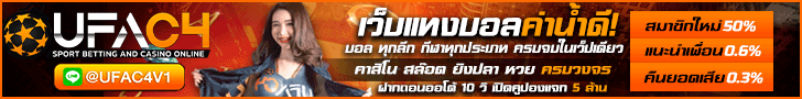 ราคาบอล