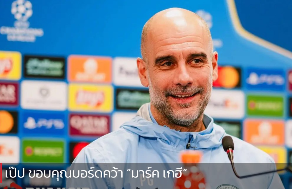 เป๊ป ขอบคุณบอร์ดคว้า “มาร์ค เกฮี”