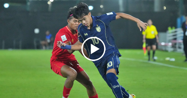 ไฮไลท์บอลไทย ฟุตบอลชิงแชมป์เอเชีย U17 : ไทย vs เมียนมา (13-05-69)
