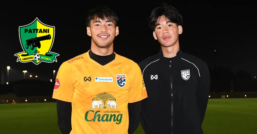 เผย ปัตตานี จ่อยืม ศรวัสย์ โพธิ์สมัน จาก การท่าเรือ ร่วมทีม