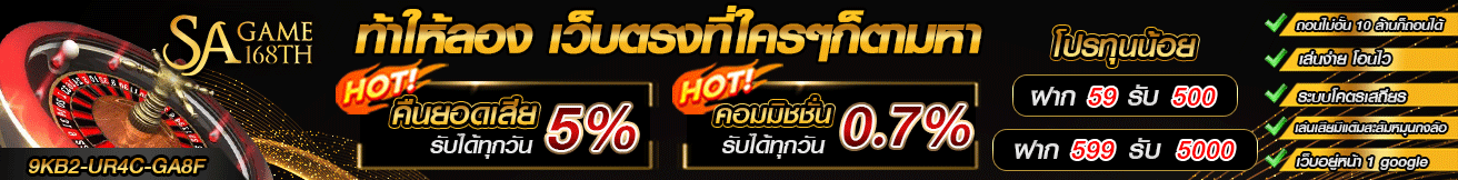โปรแกรมบอลวันนี้